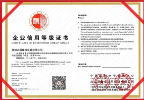 3A企業(yè)信用等級(jí)證書